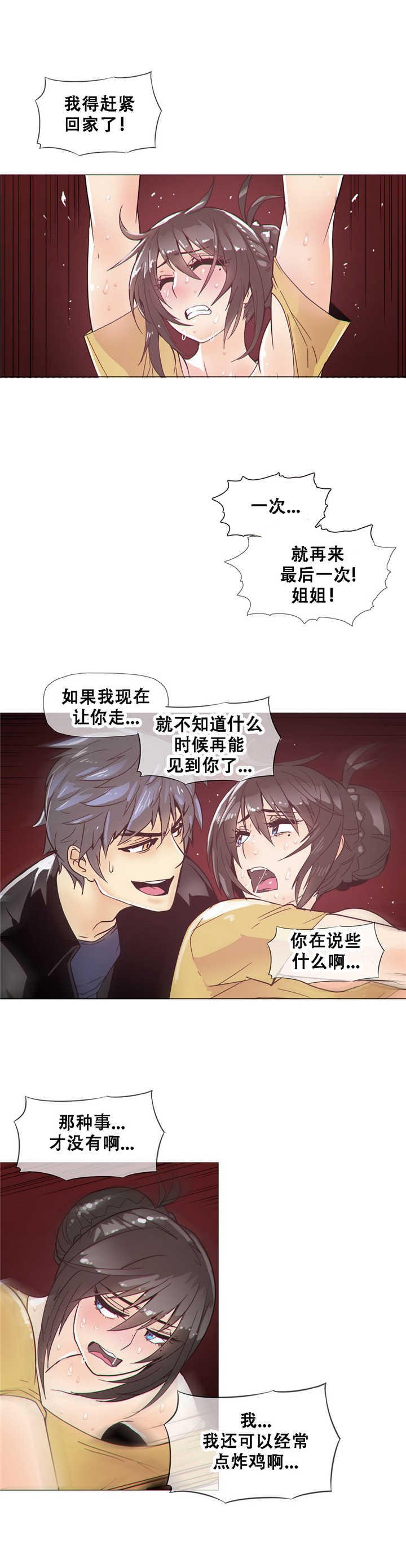 第15章：教导14
