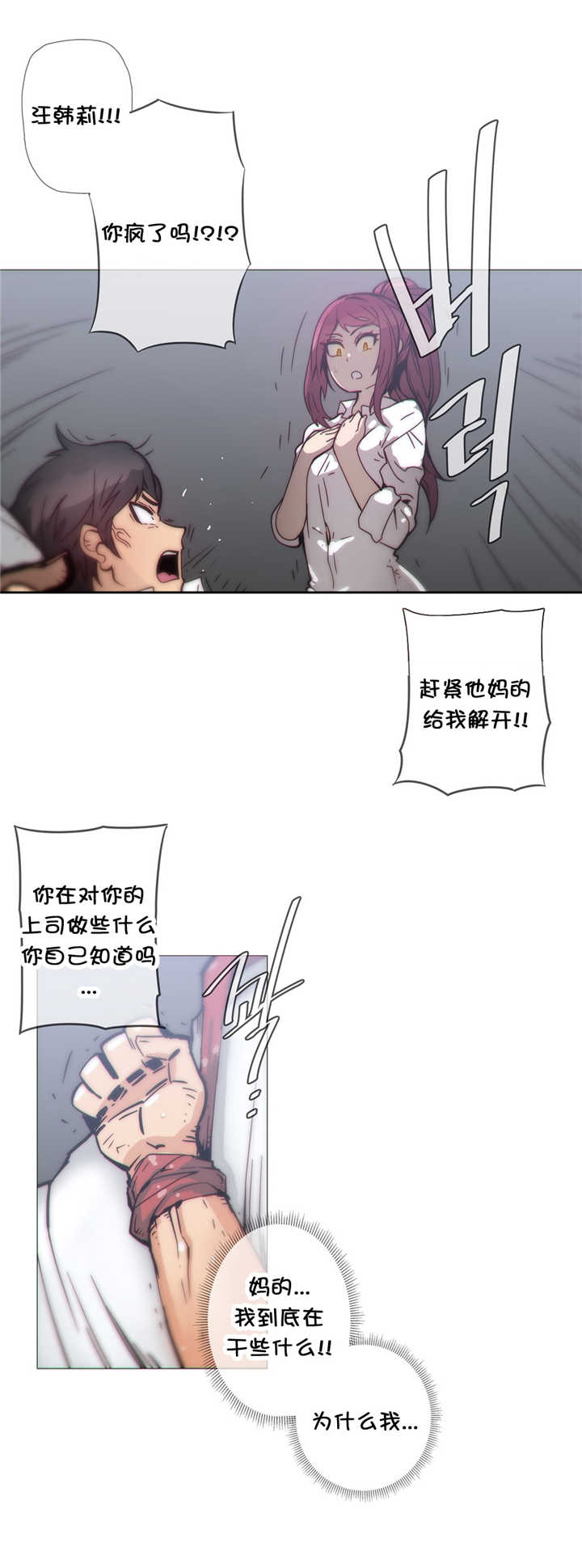 第35章：疯了6