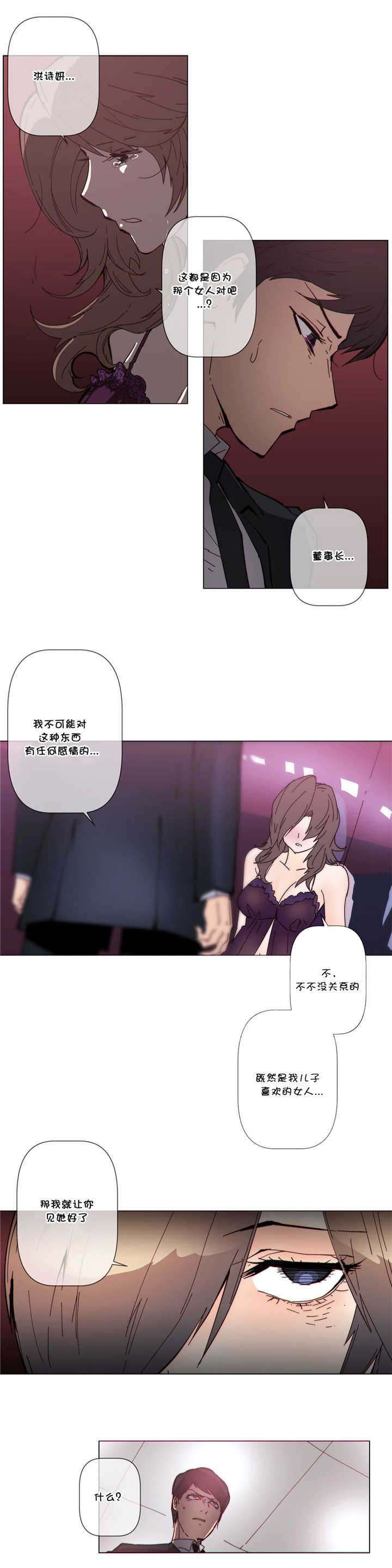 第59章：见她13