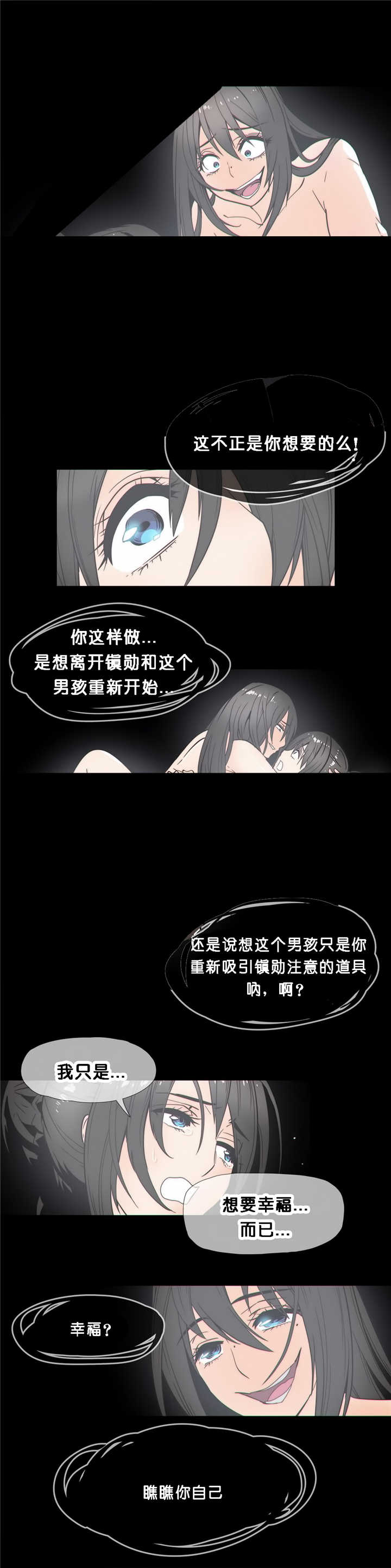 第21章：醒来11