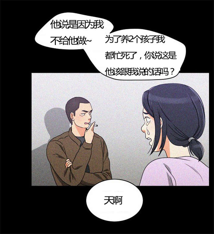 第22章：发现出轨4