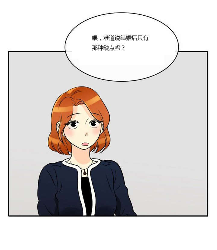 第1章：失败的婚姻38