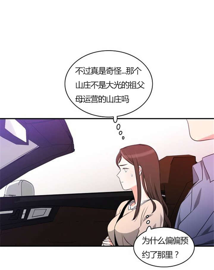 第30章：奇怪的相遇8