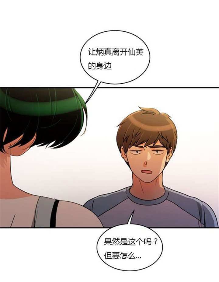 第34章：重新配对19