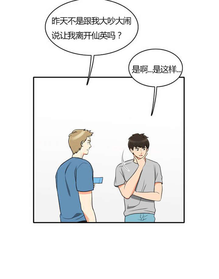 第29章：成功实施15