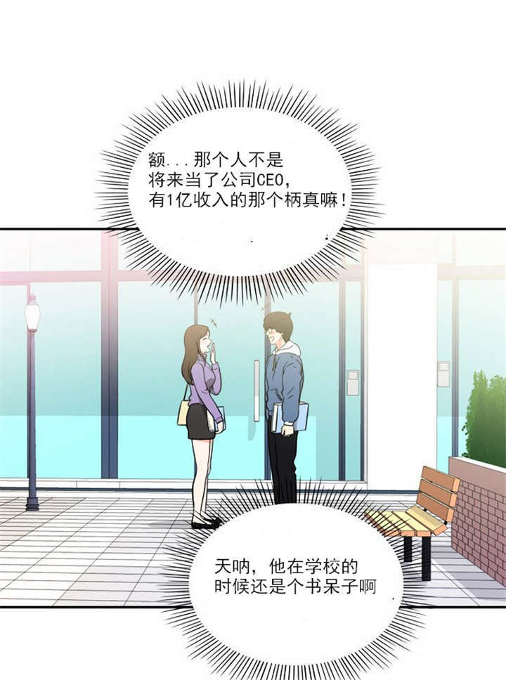 第4章：回到过去？27