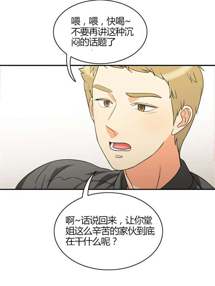 第19章：感情纠结33