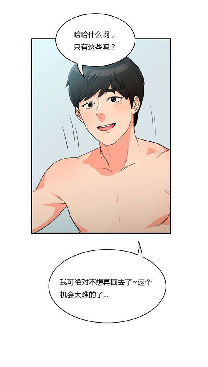 第7章：悲惨的人生18