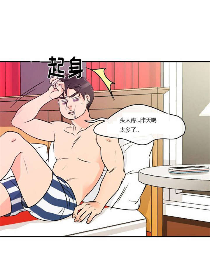 第2章：这是梦吗17
