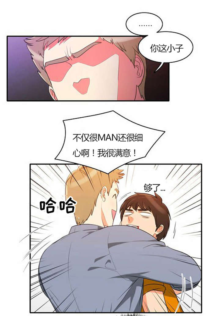 第30章：奇怪的相遇17