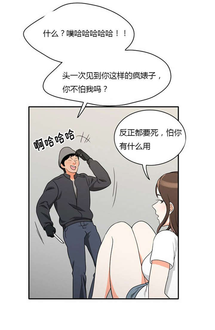 第13章：急中生智24