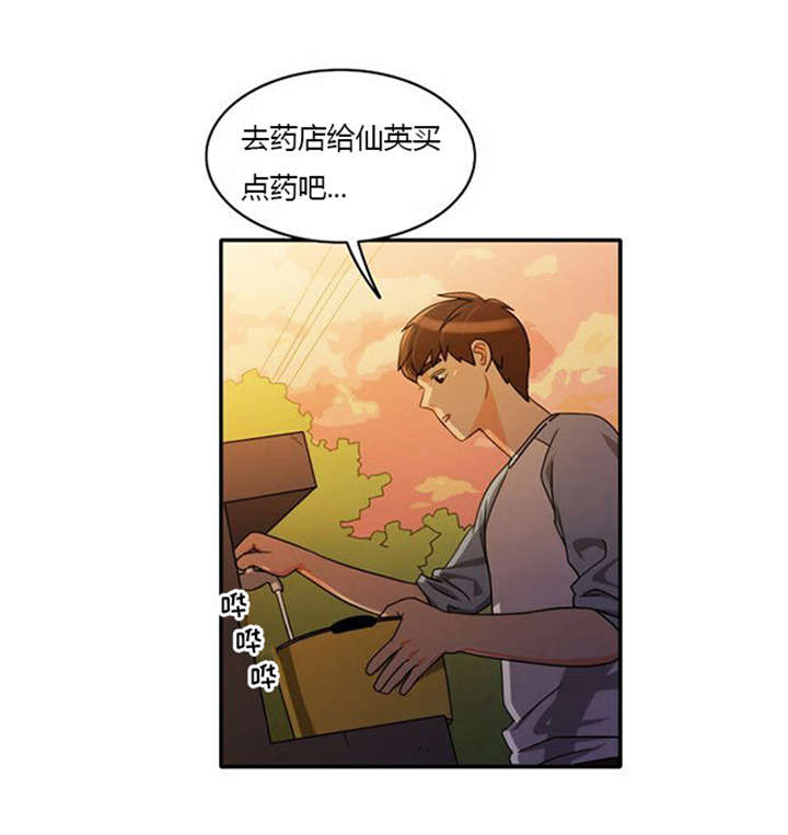 第34章：重新配对4