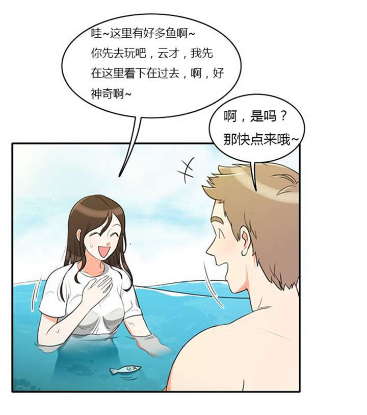 第32章：怕水24
