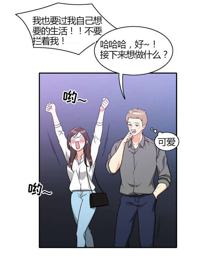 第20章：放纵一下20