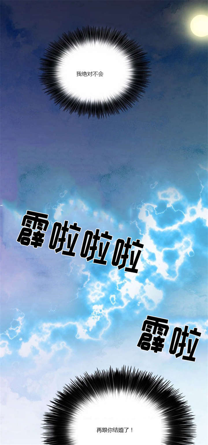 第2章：这是梦吗13