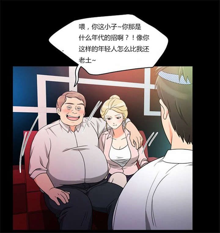 第36章：丑恶的应酬4