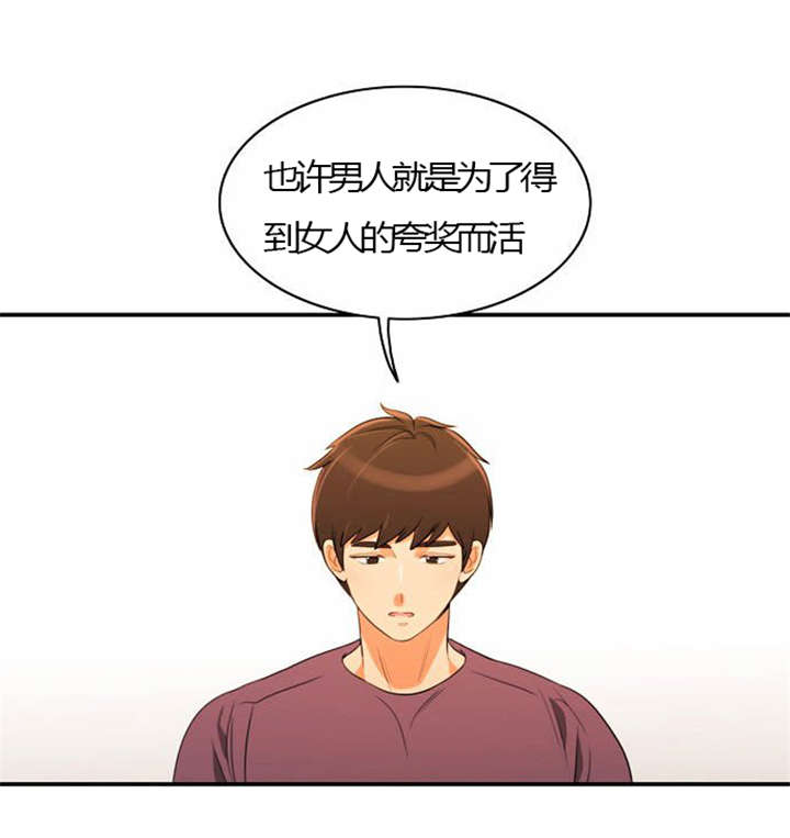 第26章：花心的男人25