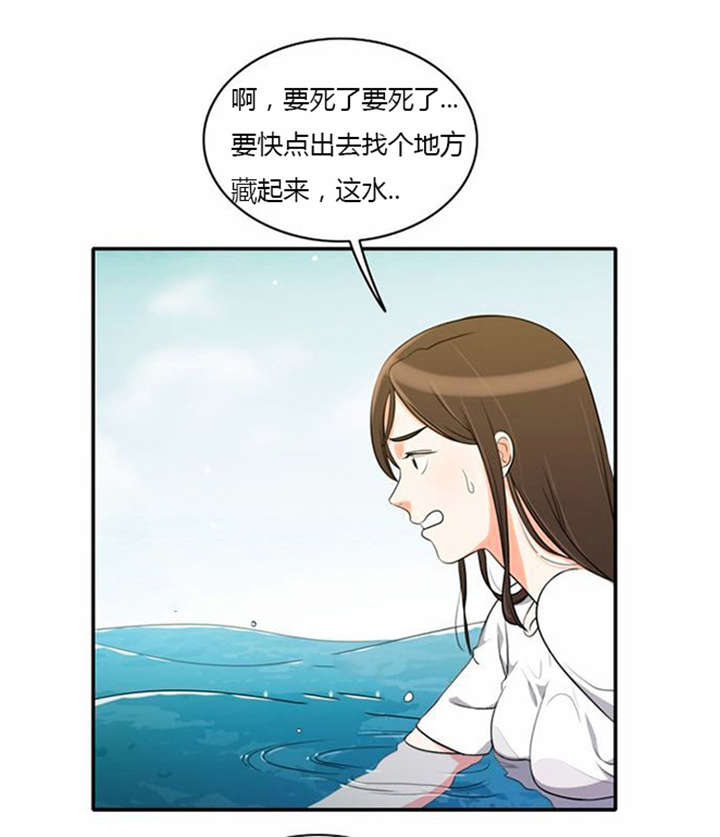 第32章：怕水26