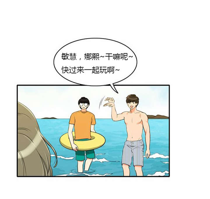 第31章：海边度假6