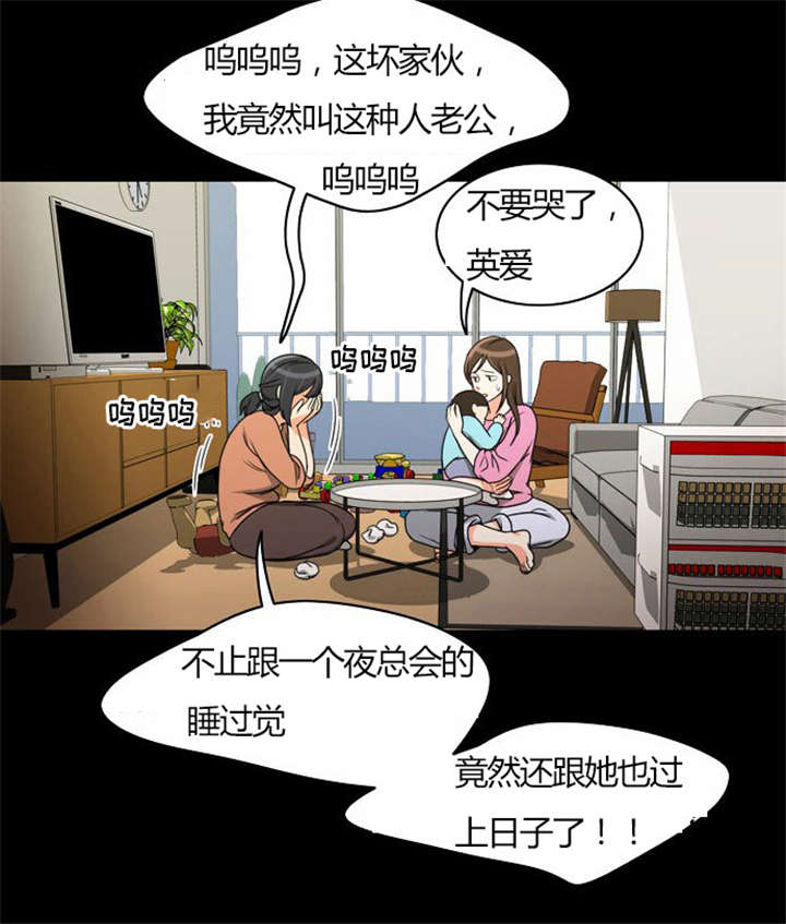 第22章：发现出轨1