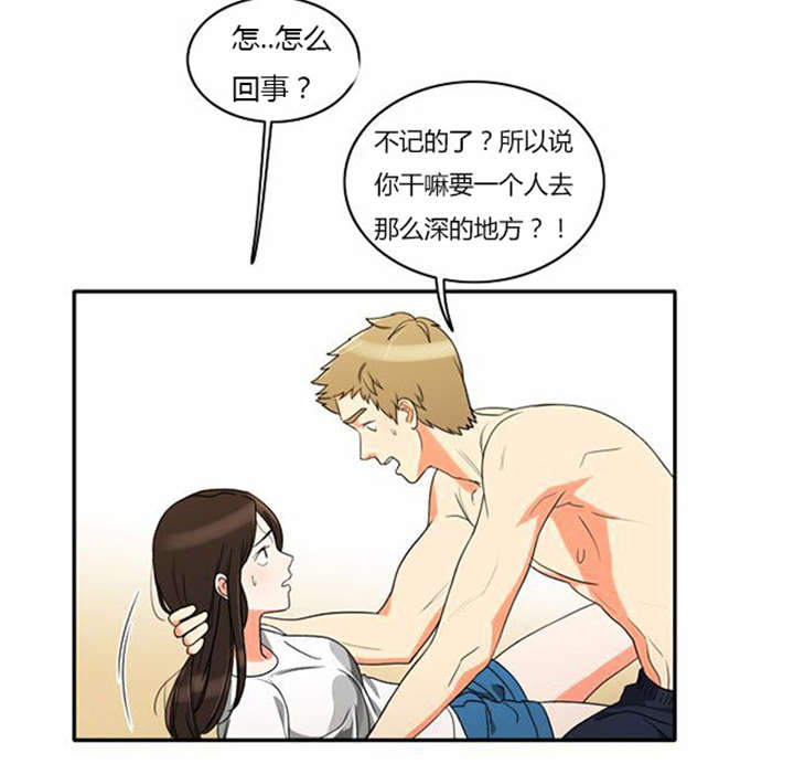 第33章：舍命相救22
