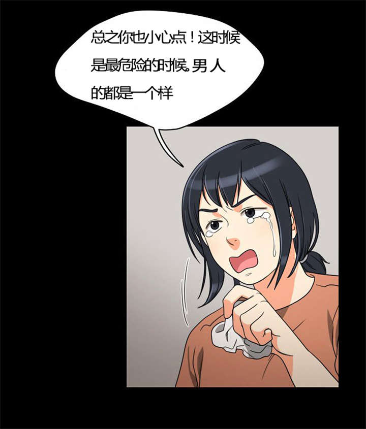第22章：发现出轨6