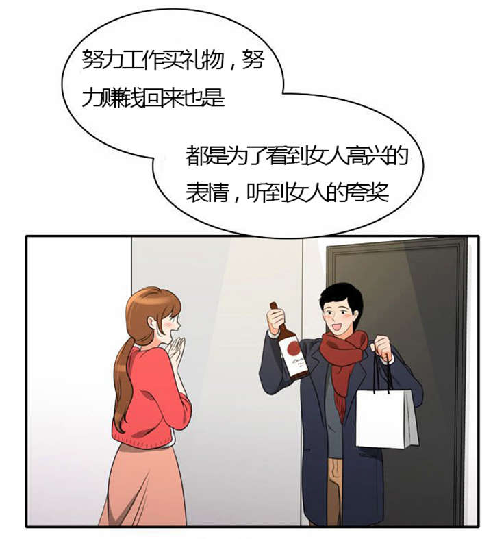 第26章：花心的男人26