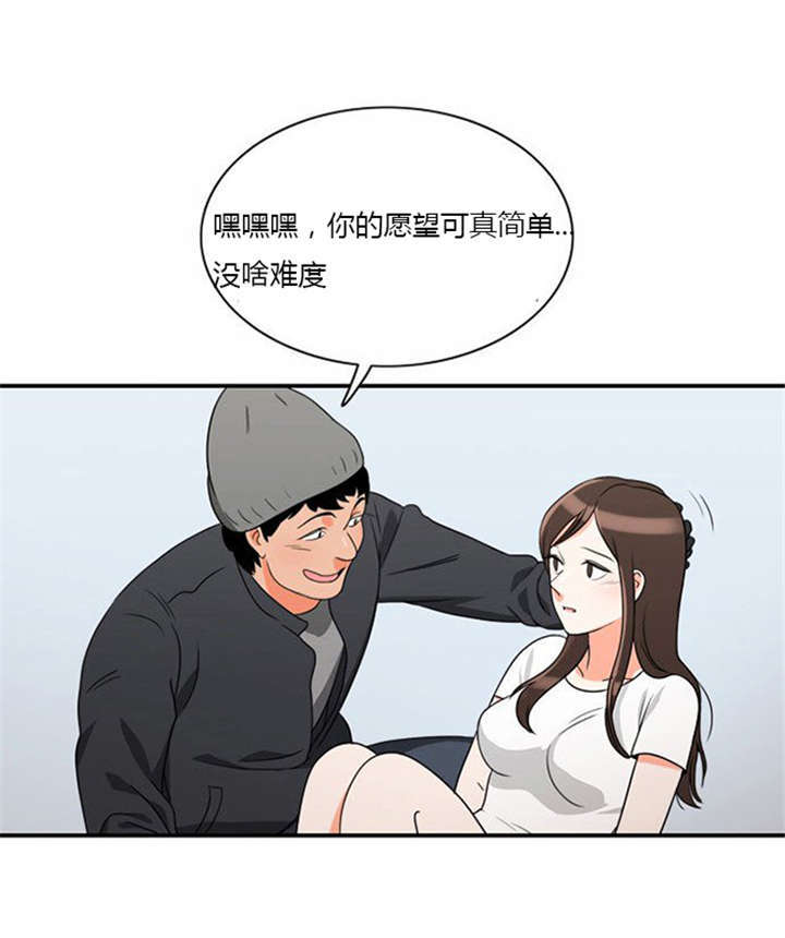 第13章：急中生智25