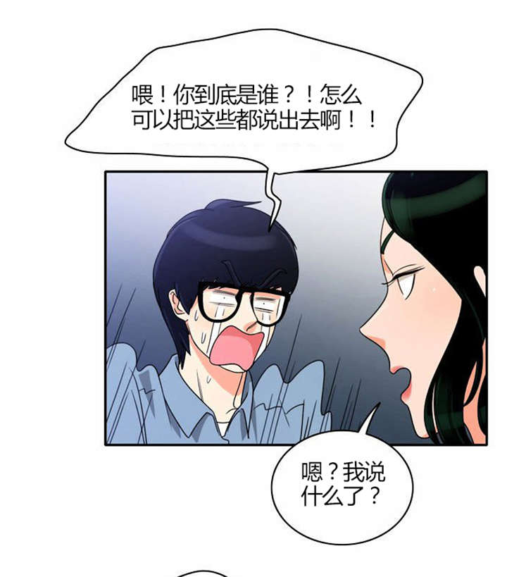 第19章：感情纠结9