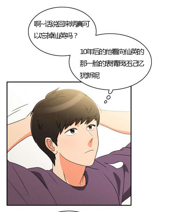 第26章：花心的男人2