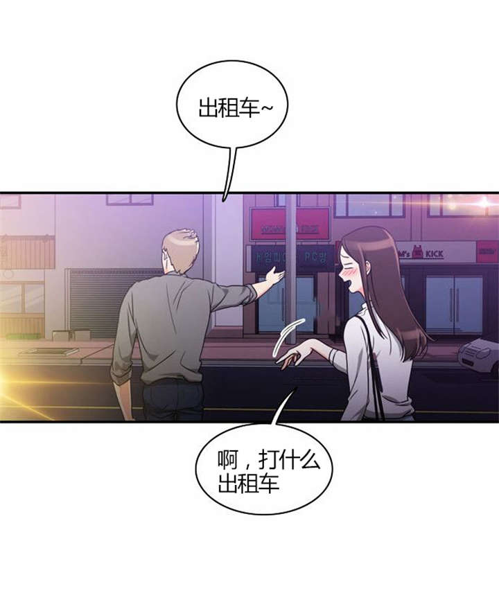 第20章：放纵一下19