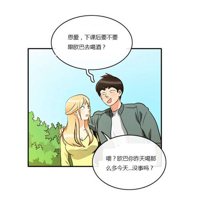 第4章：回到过去？24