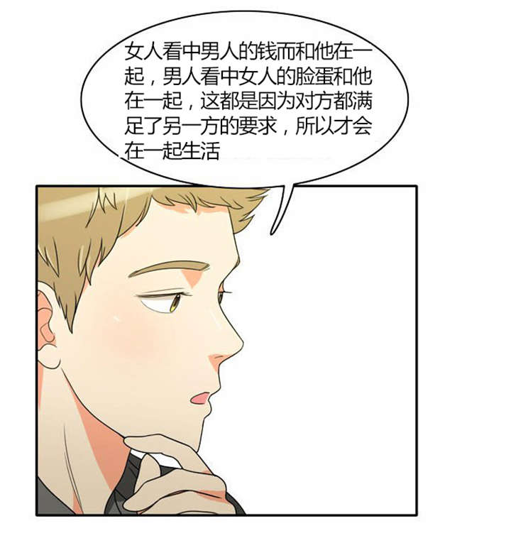 第19章：感情纠结30