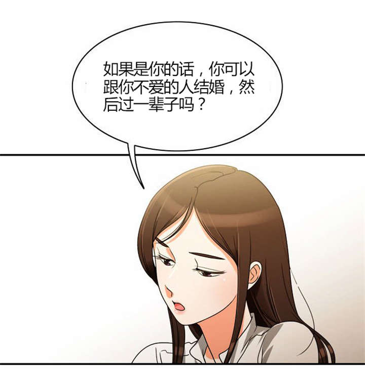 第19章：感情纠结17