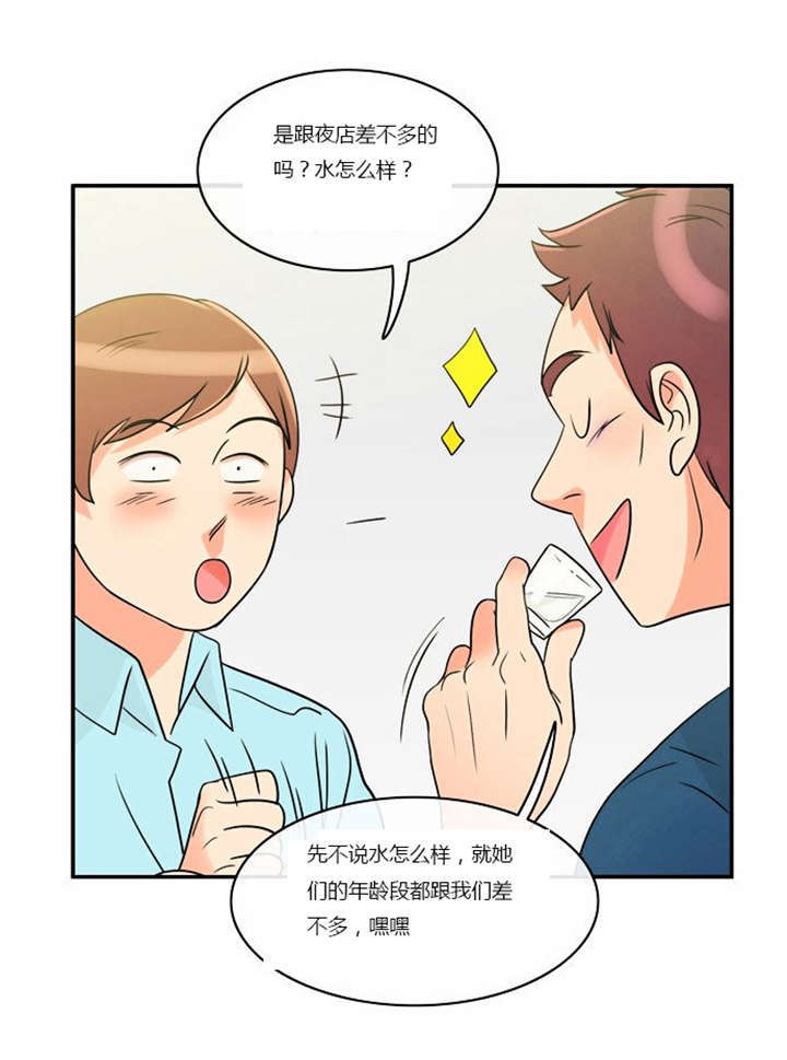 第1章：失败的婚姻28