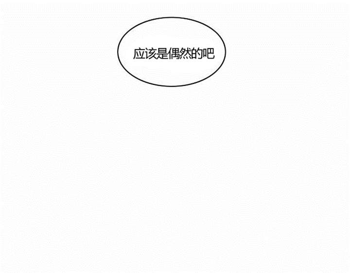 第30章：奇怪的相遇10
