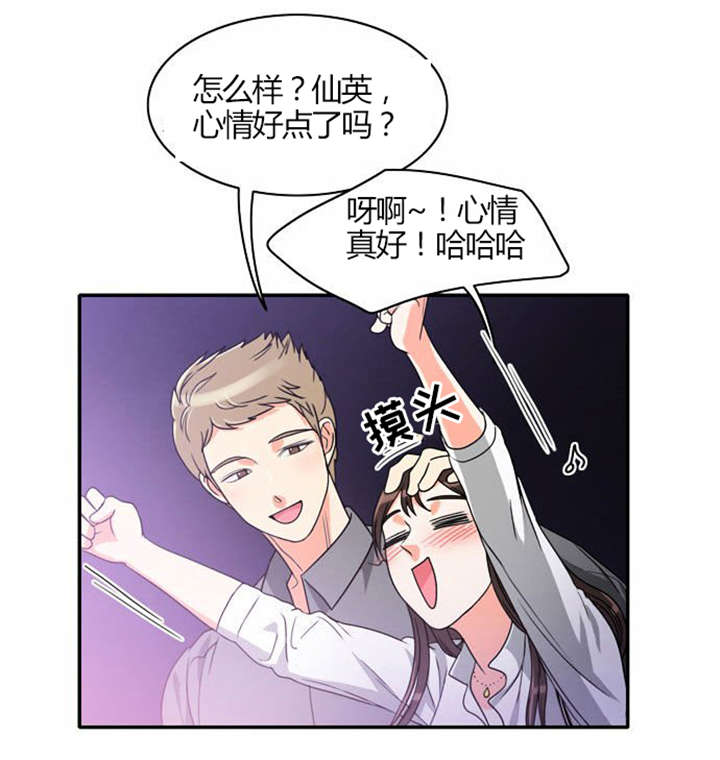 第20章：放纵一下17