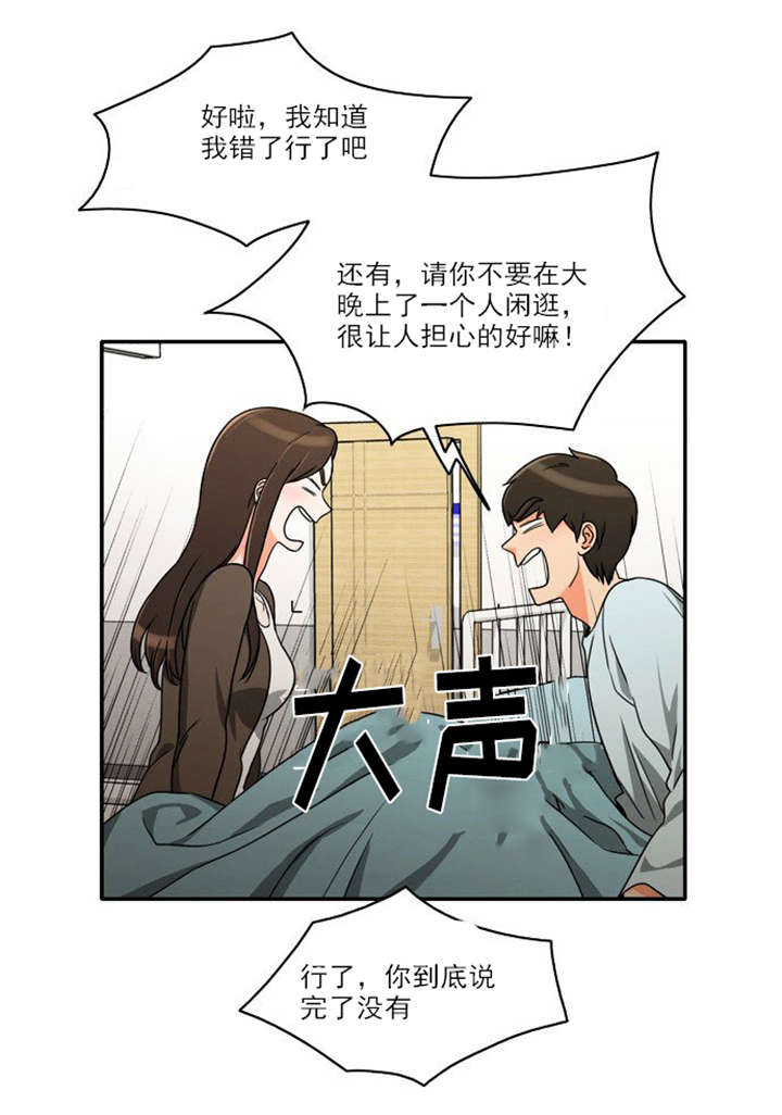 第16章：发现秘密26