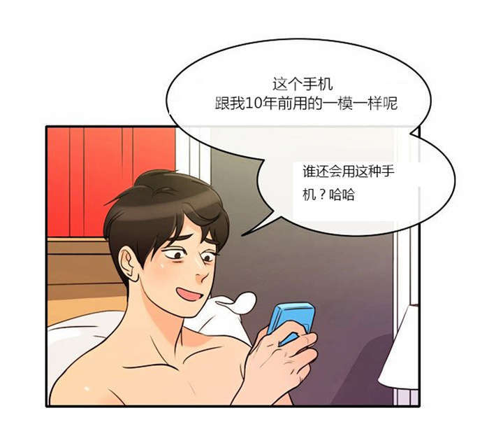 第2章：这是梦吗19