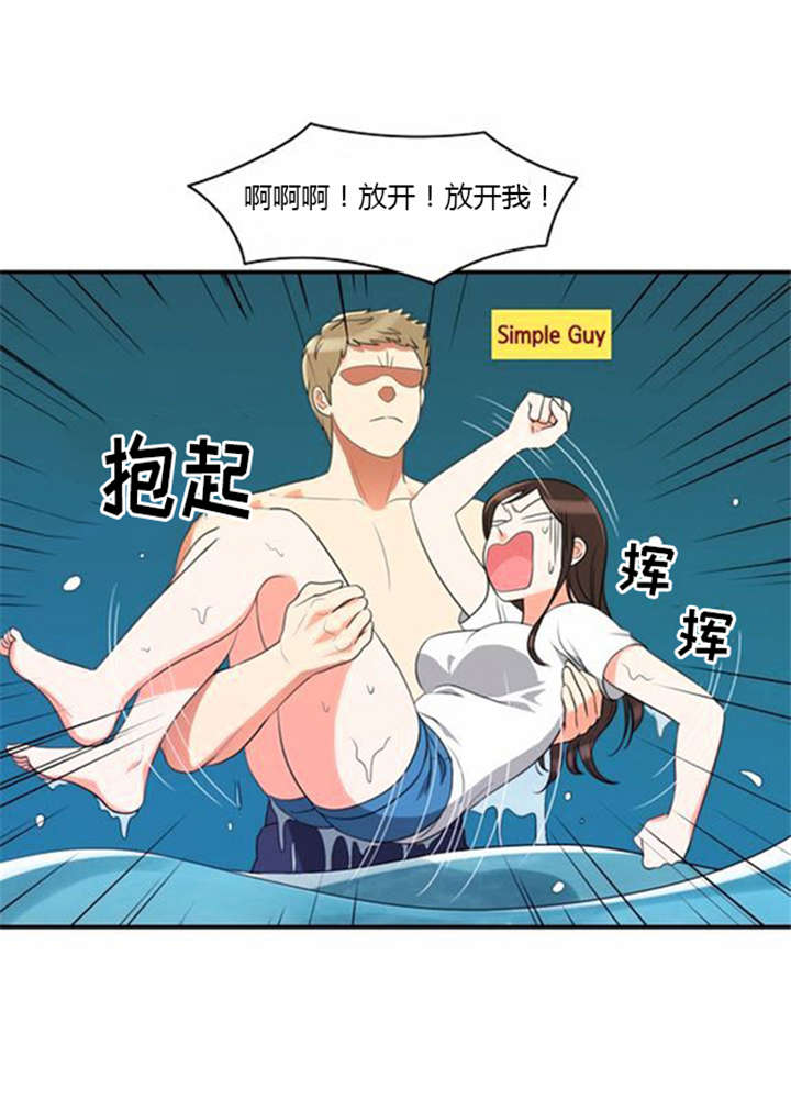 第32章：怕水17