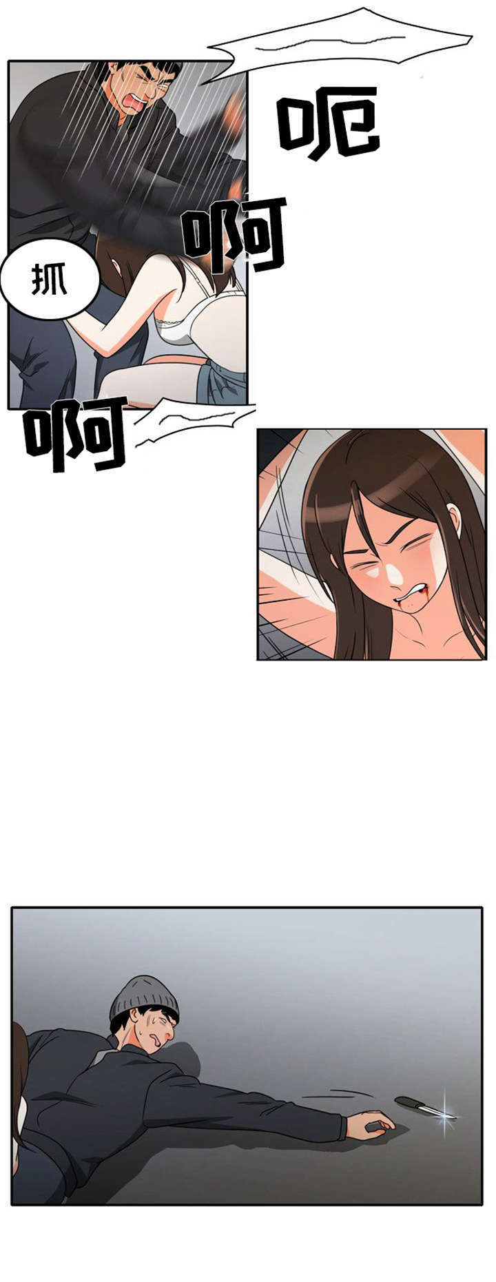 第14章：千钧一发11