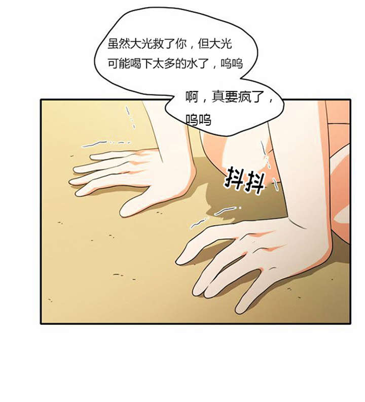 第33章：舍命相救28