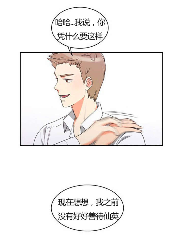 第28章：制定计划4
