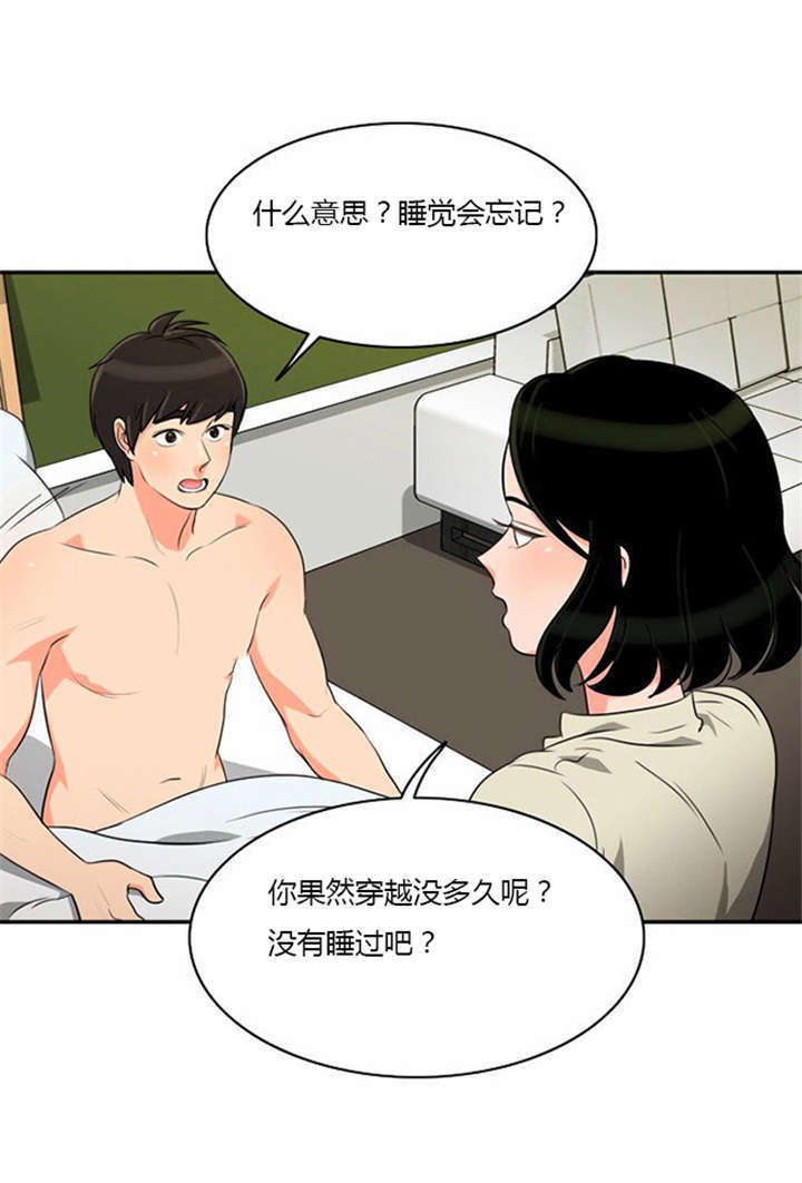 第8章：巧遇14