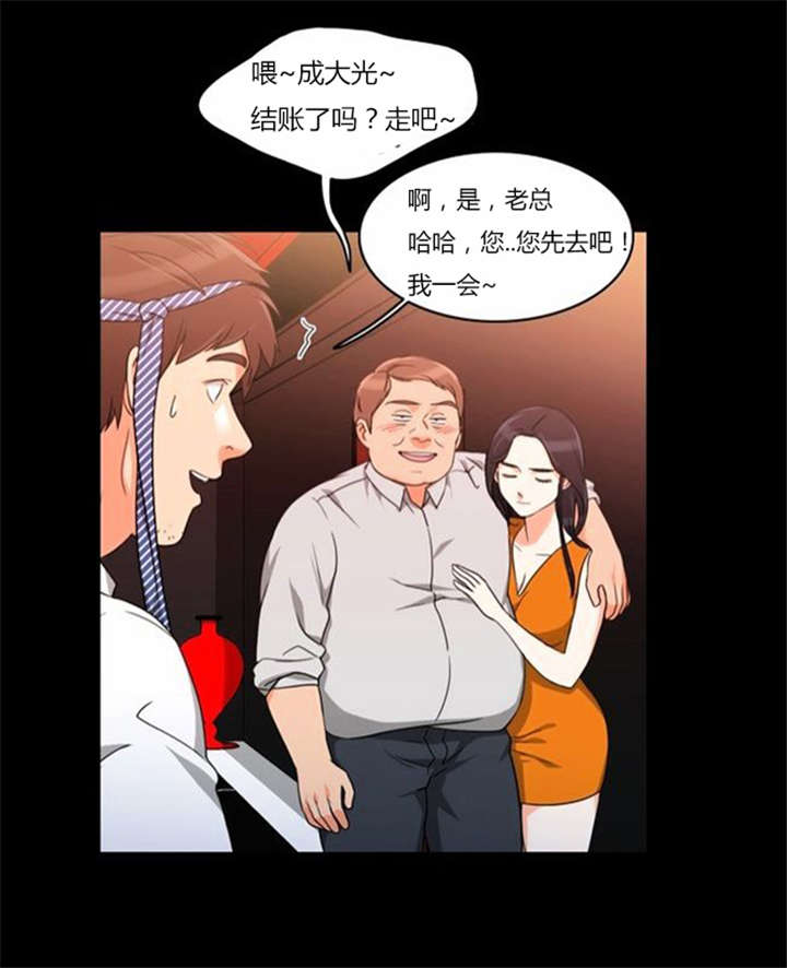 第36章：丑恶的应酬13