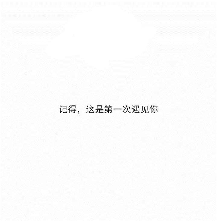 第3章：初次相见18