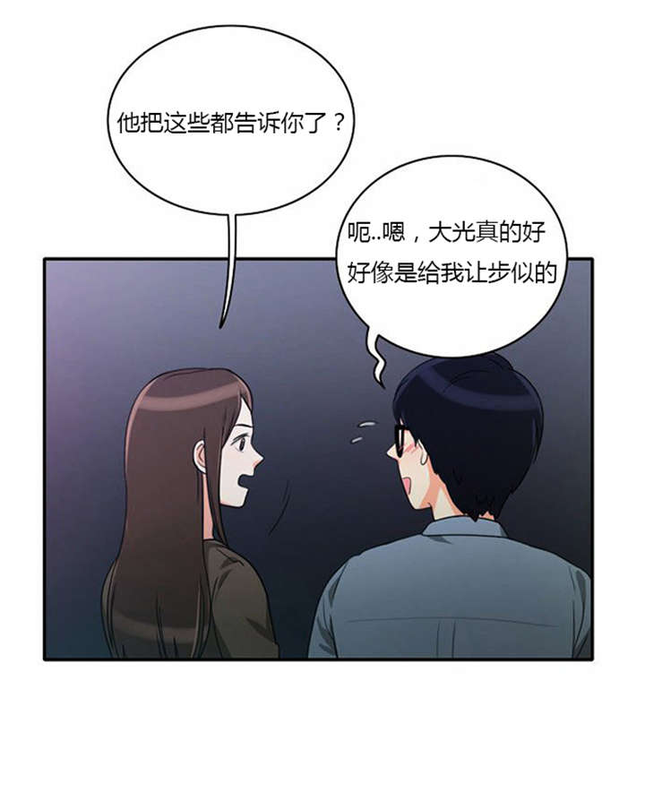 第16章：发现秘密5