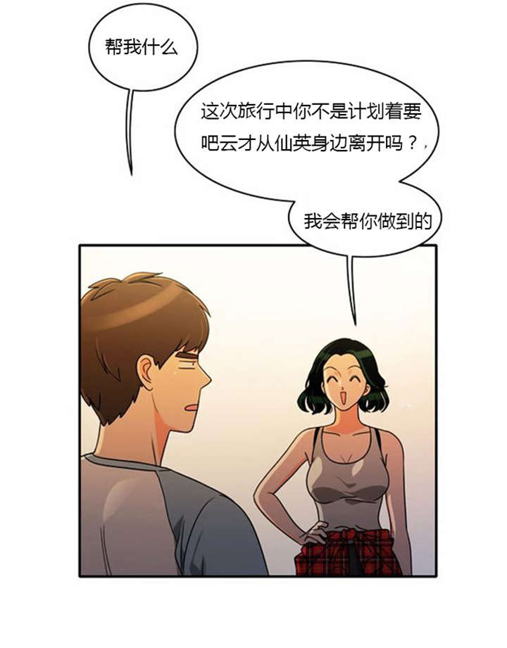 第34章：重新配对15
