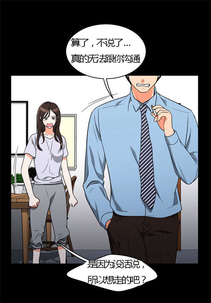 第22章：发现出轨16
