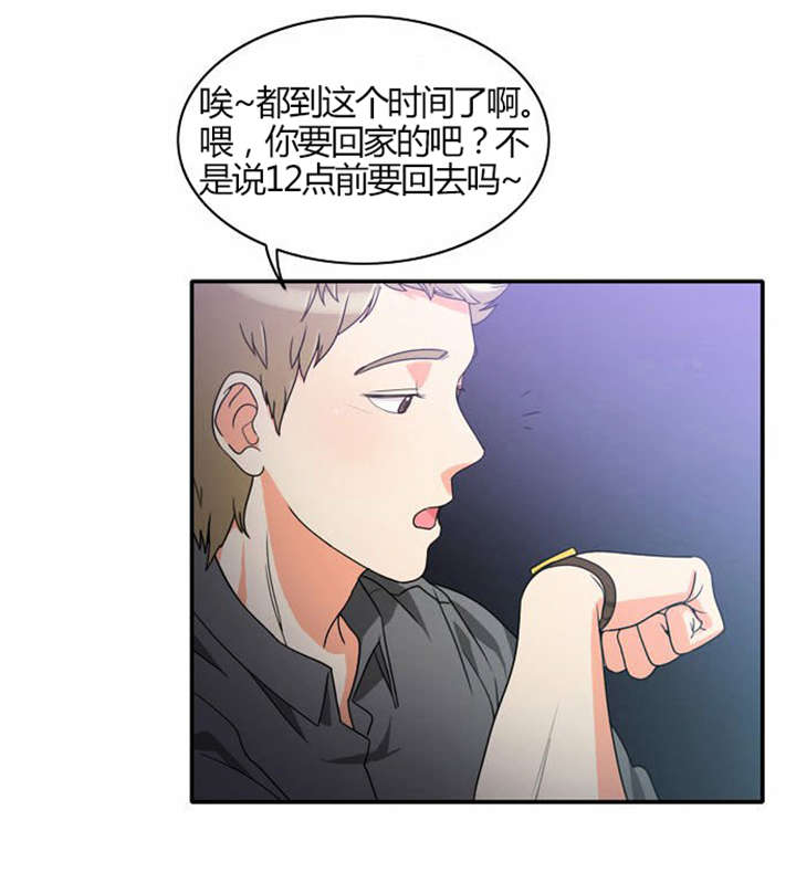 第20章：放纵一下18